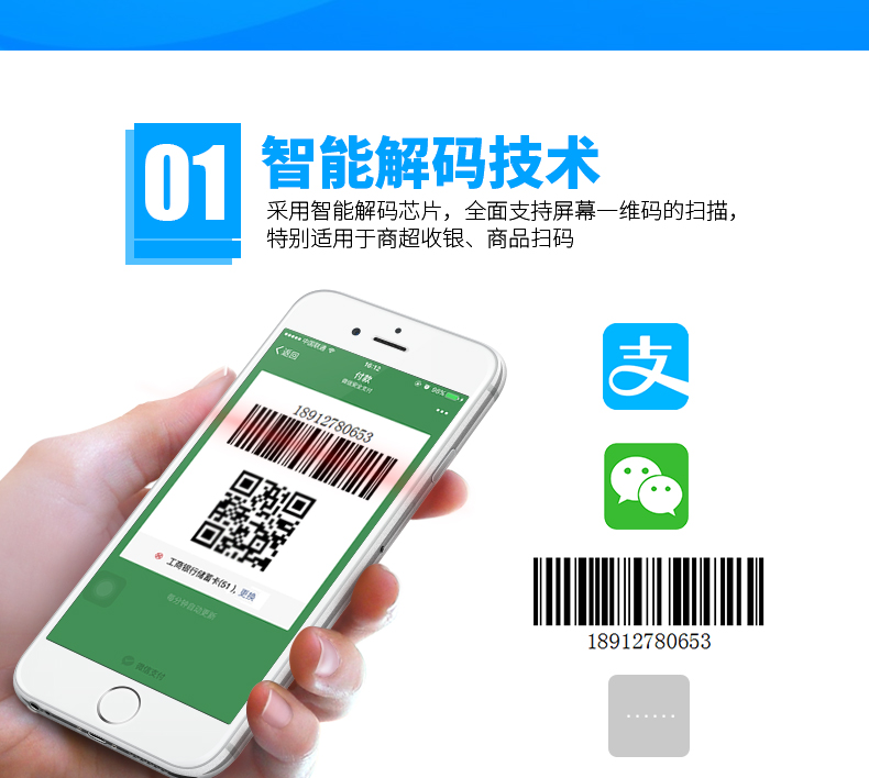 新大陆NLS-OY10 条码扫描枪利益 新大陆NLS-OY10 条码扫描枪利益