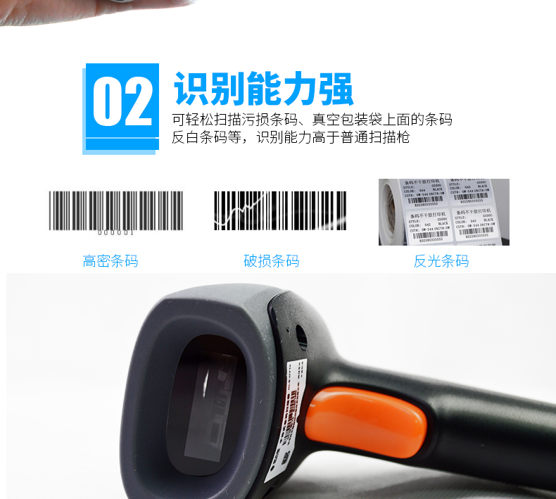 新大陆NLS-OY10 条码扫描枪利益 新大陆NLS-OY10 条码扫描枪利益