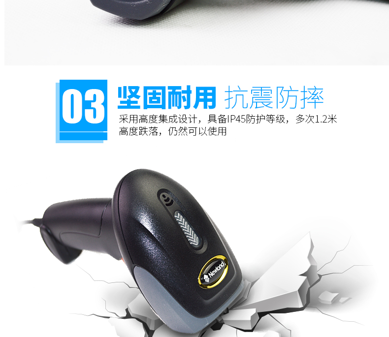 新大陆NLS-OY10 条码扫描枪利益 新大陆NLS-OY10 条码扫描枪利益
