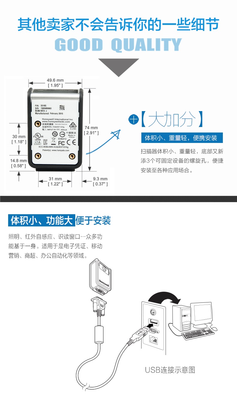 3310g二维码扫描枪优势机能