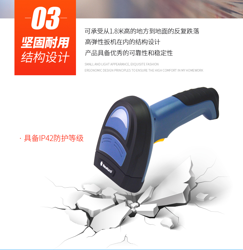 新大陆NLS-NVH200条码扫描枪利益 新大陆NLS-NVH200条码扫描枪利益