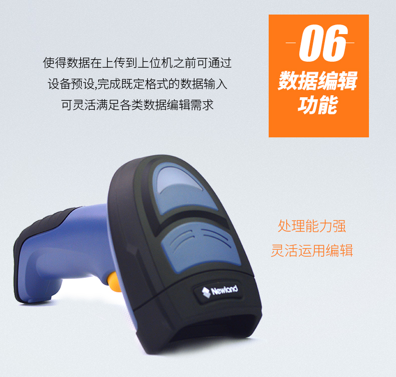 新大陆NLS-NVH200条码扫描枪利益 新大陆NLS-NVH200条码扫描枪利益