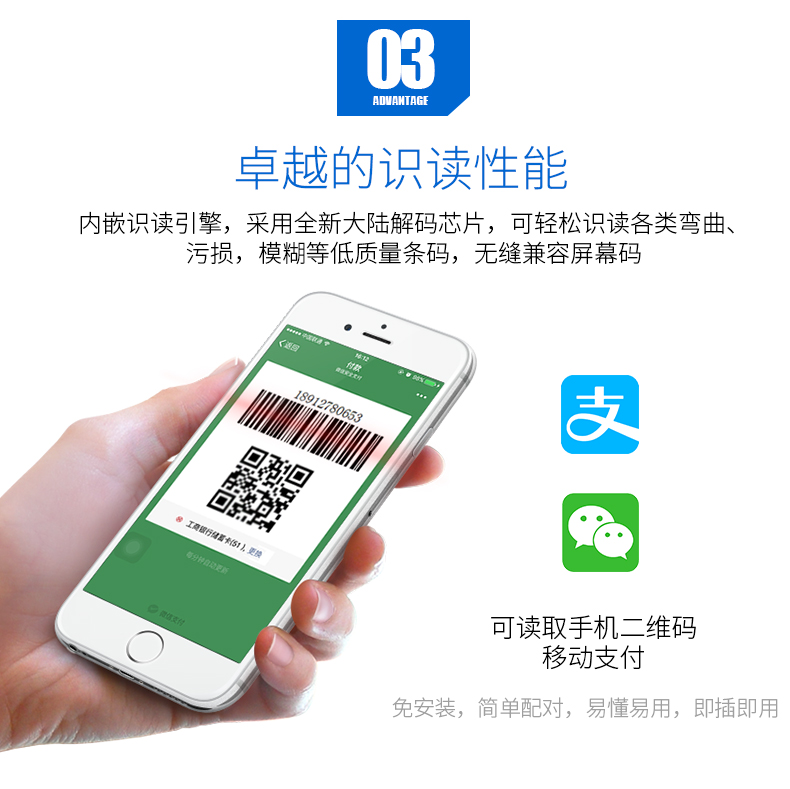 新大陆NLS-OY20-RF条码扫描枪利益 新大陆NLS-OY20-RF条码扫描枪利益