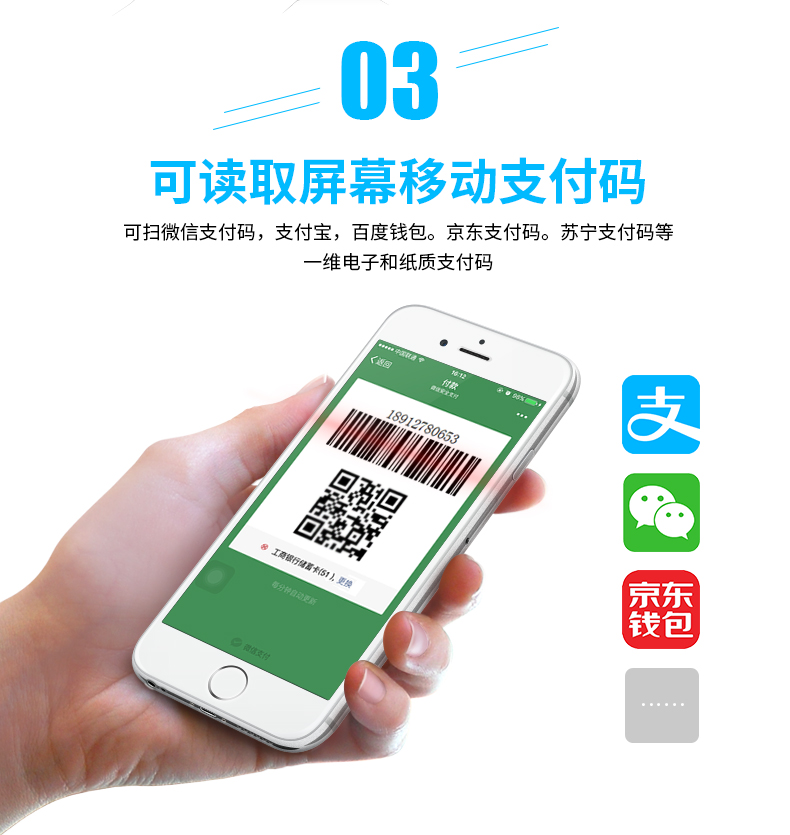 新大陆hr11条码扫描枪利益 新大陆hr11条码扫描枪利益
