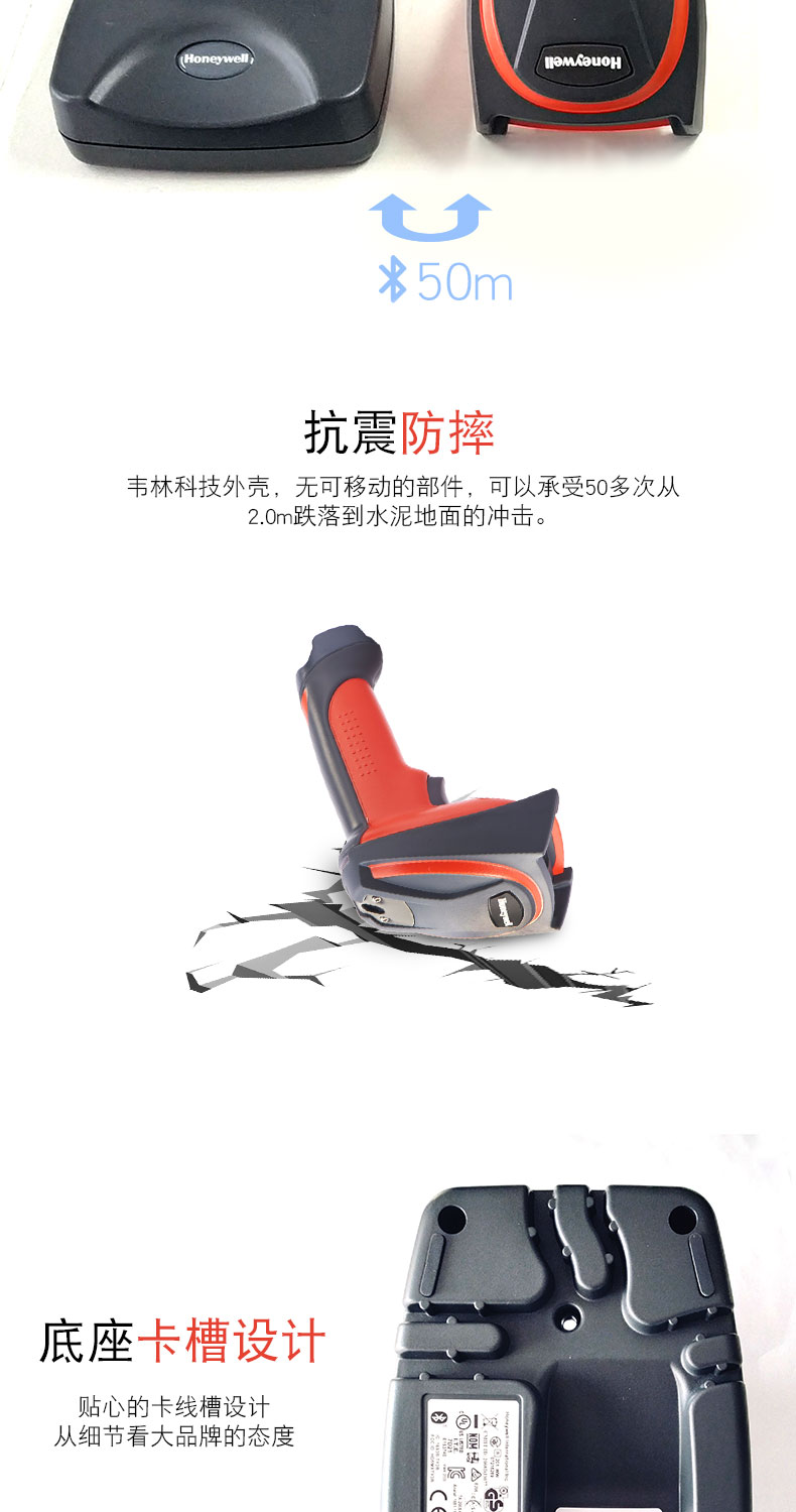3820i 扫描枪抗震防摔，拥有出格的卡槽设计