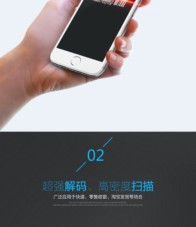 1300g扫描枪拥有*强解码，高密度扫描