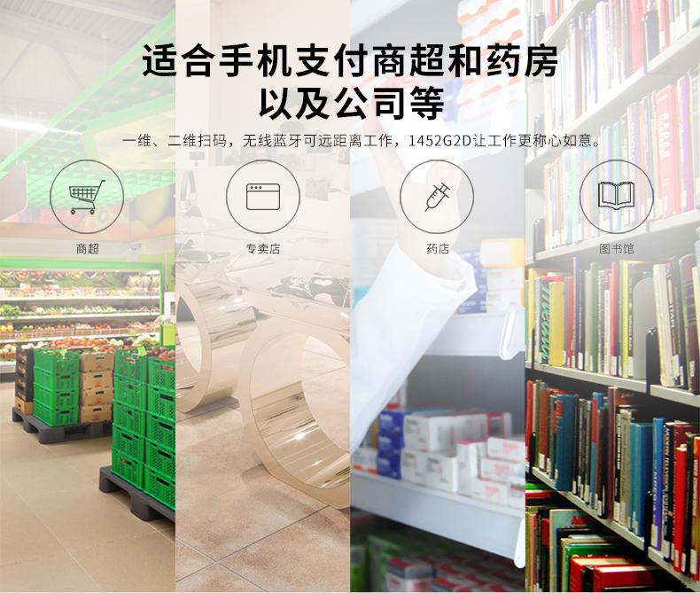 1452g二维条码扫描枪可能适应多种场景利用 1452g二维条码扫描枪可能适应多种场景利用