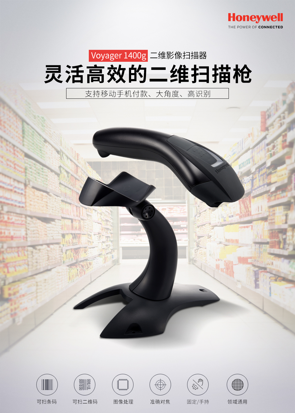 1400g条码扫描枪是矫捷高效的二维码扫描枪 1400g条码扫描枪是矫捷高效的二维码扫描枪