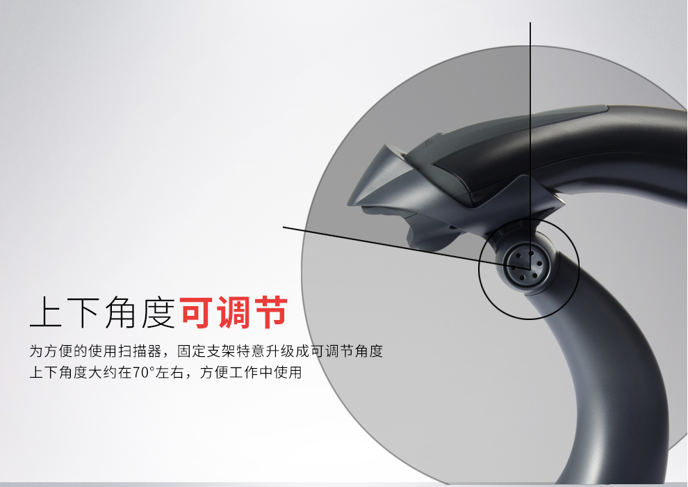1400g条码扫描枪高低角度可调节 1400g条码扫描枪高低角度可调节