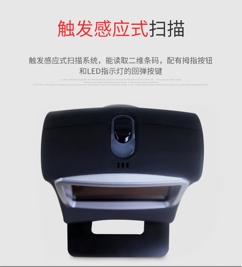 7580g扫描枪选取了触发式扫描 7580g扫描枪选取了触发式扫描