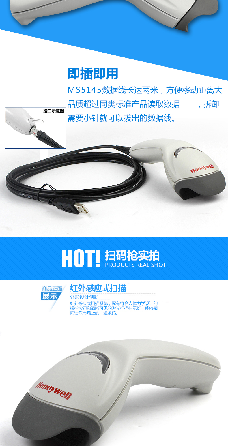5145 条码扫描枪防震耐摔，选取了人体学设计