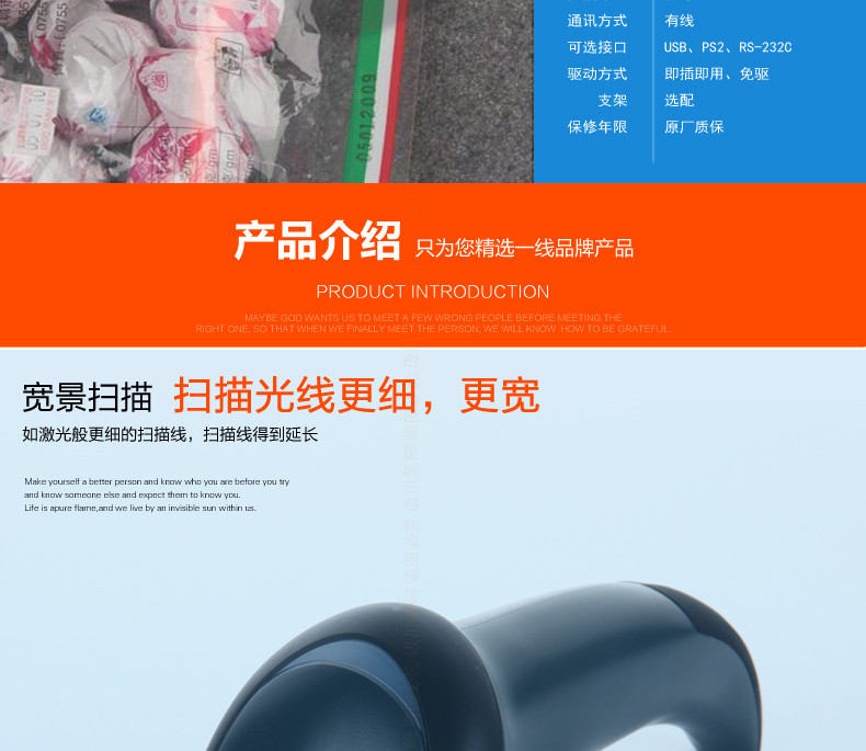Datalogic QW2100 条码扫描枪宽景扫描，光线更细更宽