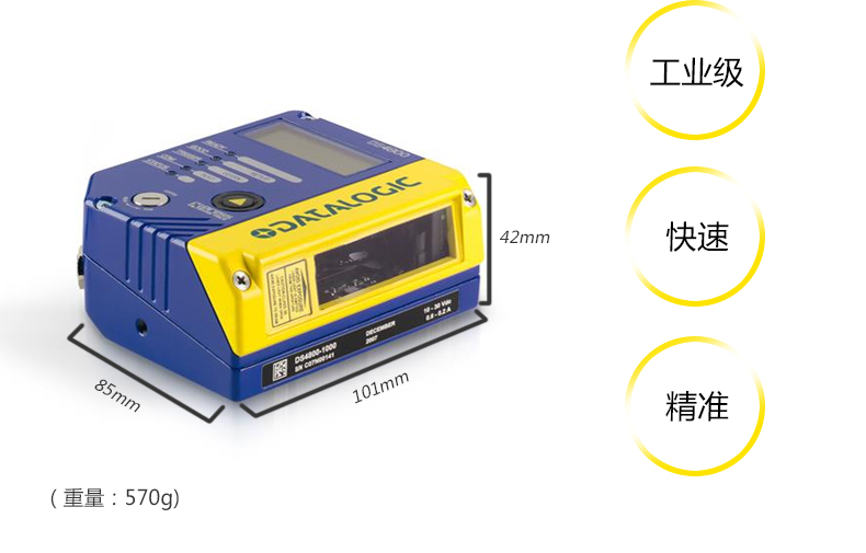 Datalogic DS4800条码阅读器尺寸参数 Datalogic DS4800条码阅读器尺寸参数