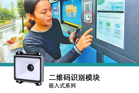 嵌入式二维码读取？