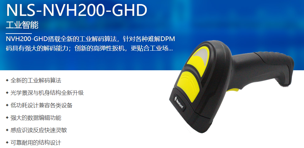 金属扫码枪扫描DPM条码，哪款好